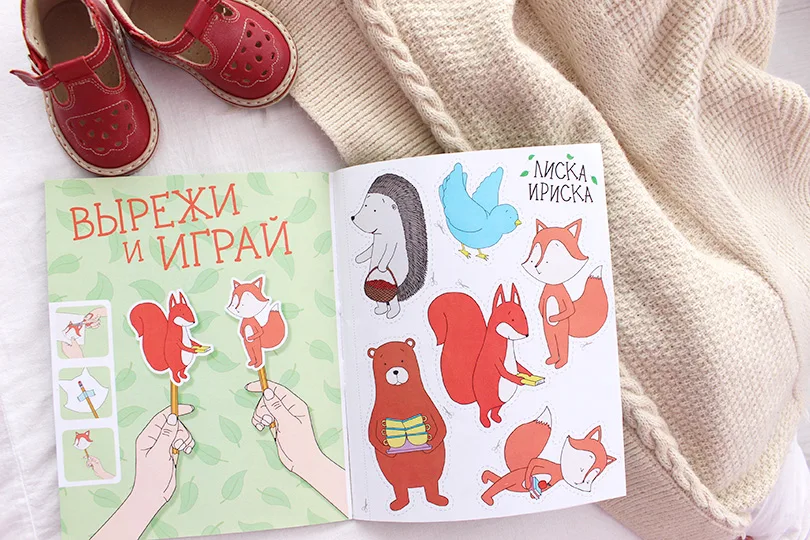 Страницы детской книги с яркими иллюстрациями