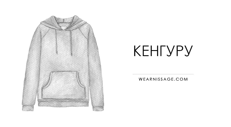 Рисунок: кофта-кенгуру