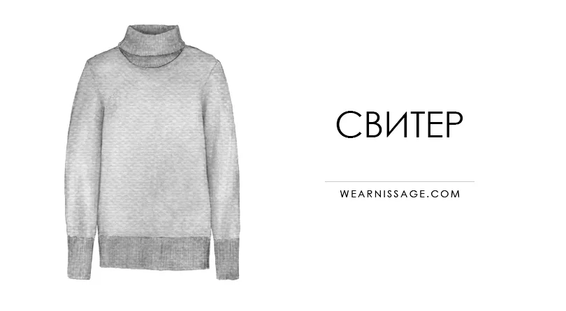 Рисунок: свитер