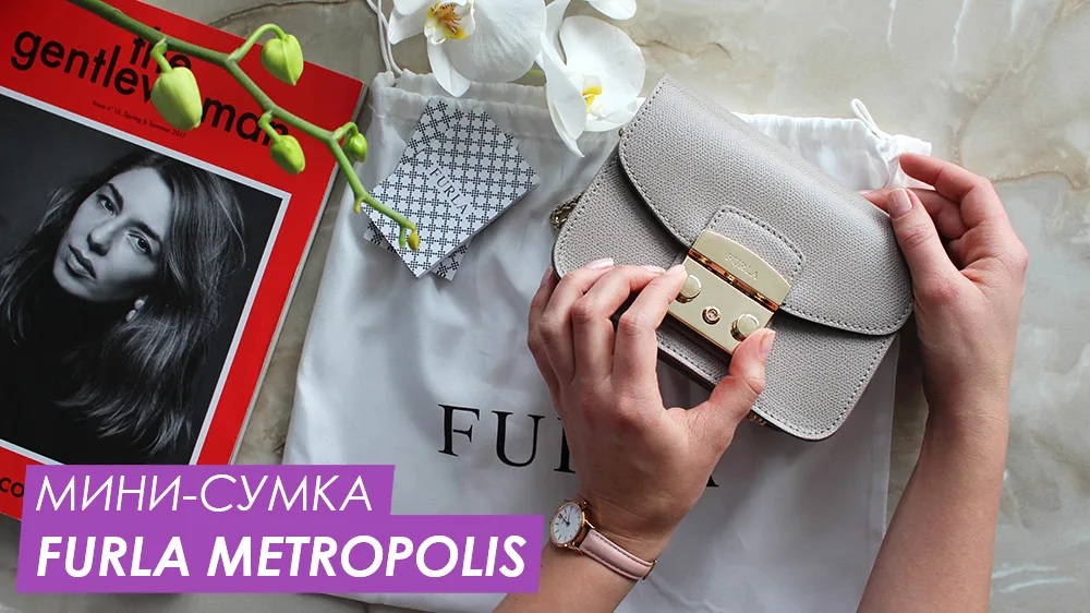Заставка «Мини-сумка Furla Metropolis»: серая сумка в руках