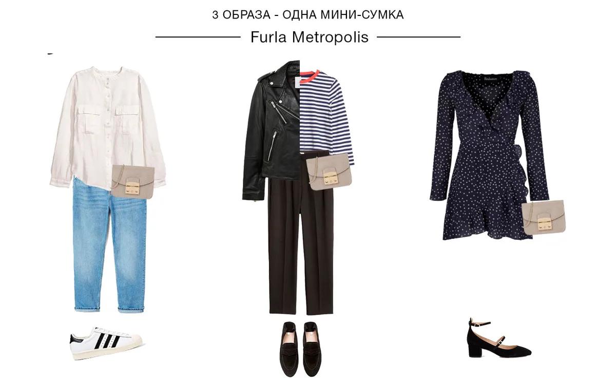 Три образа с мини-сумкой Furla Metropolis